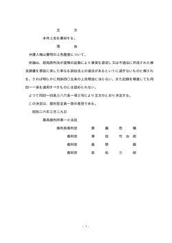 主 文 本件上告を棄却する。 理 由 弁護人梅山實明の上告趣意について