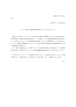 11 月 1 日～10 日