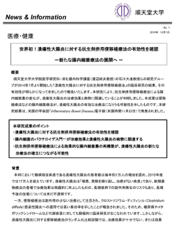 プレスリリース全文を表示する