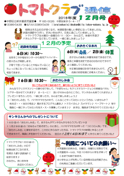 6日(火)
