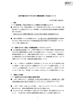 資料5