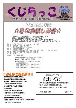 柳沢おや2クラブ