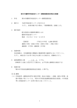 藤岡学校給食センター
