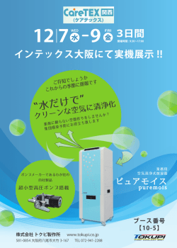 詳細はこちら - トクピ製作所
