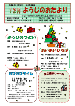 12月9日（金） - 西東京市Web