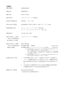 表紙 - ユナイテッド・アーバン投資法人