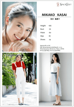 笠井海夏子 Kasai Mikako - Space Craft Group