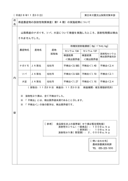 第14期 - 山梨県