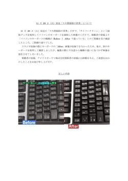 （火）放送「スキ間掃除の世界」