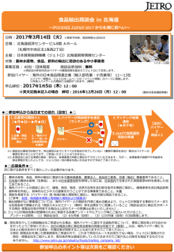 募集案内