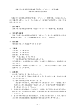 募集要領（PDF：148KB）