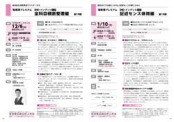 記述センス体得編 - 辰已法律研究所