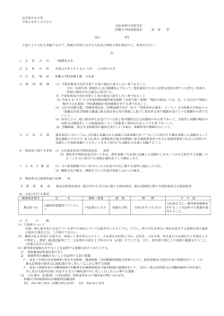 公告第562号 平成28年12月2日 支出負担行為担当
