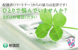 DV相談窓口カード （PDF 522.9KB）