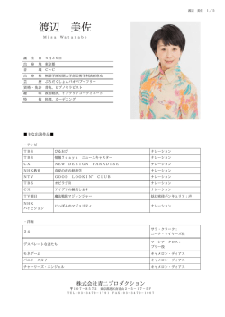 プロフィールPDF ダウンロード