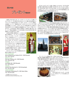 買い物・その他イベント情報 - Petits-Pois