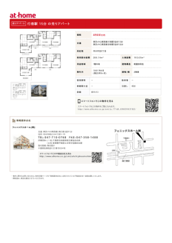 行徳駅 15分 の売りアパート