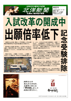 北洋新聞