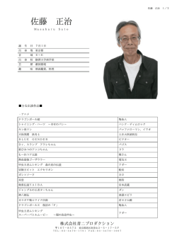 プロフィールPDF ダウンロード