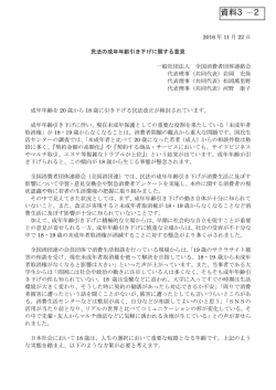 資料3－2