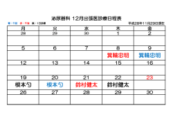 根本勺 根本勺 鈴村健太 鈴村健太 箕輪忠明 箕輪忠明
