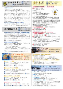 讃州井筒屋敷 23ｰ8550 「佐野新平翁 生誕150周年記念祭」 12月3日