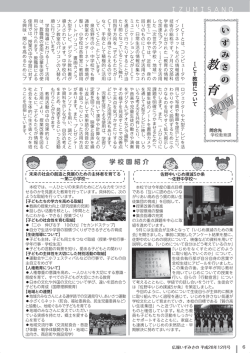学 校 園 紹 介