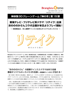 東海テレビ・フジテレビ系ドラマ『リテイク』