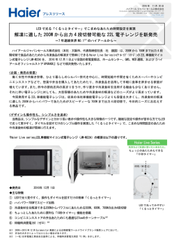解凍に適した 200W から出力 4 段切替可能な 22L 電子レンジを