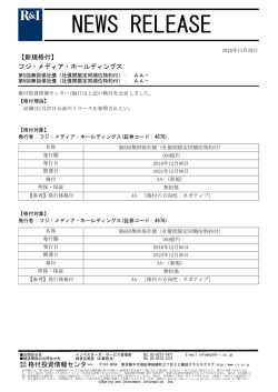 フジ・メディアHDの第5回