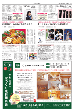 中日ドラゴンズOBによる野球教室 100個限定、あのおせち