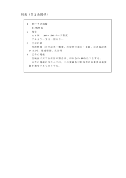 別表（第2条関係）