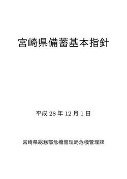 表紙・目次（PDF：8KB）