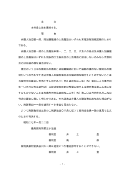 主 文 本件各上告を棄却する。 理 由 弁護人池辺甚一郎、同