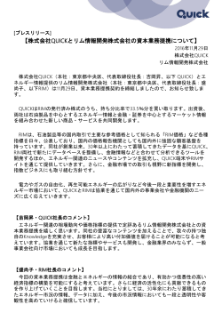 プレスリリース - 日本経済新聞