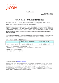 印刷用 - J:com