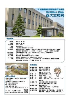 48 - 埼玉県医師会