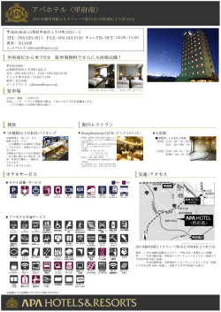 WEBパンフレット - アパホテル｜ビジネスホテル