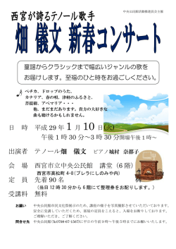 日 時 平成 29 年 1 月 10 日(火) 午後 1 時 30 分～3 時 30 分