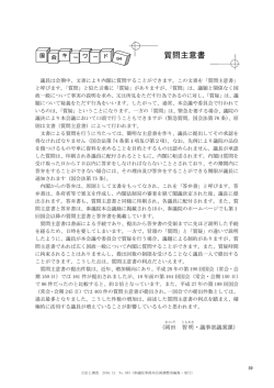 質問主意書