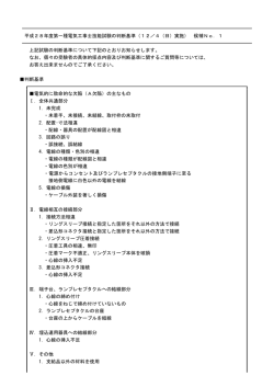 判断基準 - 電気技術者試験センター
