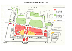 HP掲載用H28除草剤散布(第3回目)工事工程図
