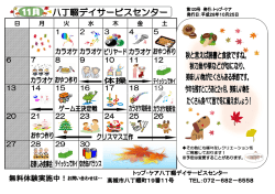日 月 火 水 木 金 土