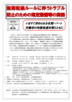 詳細・申込書はこちら - 江戸川労働基準協会
