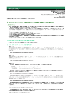 株式会社 第三銀行