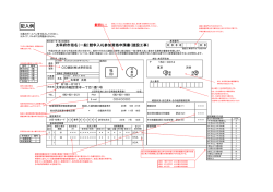 記入例 - 太宰府市