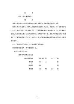 主 文 本件上告を棄却する。 理 由 弁護人友松千代一の上告