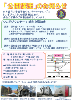 ポスターダウンロード(PDFファイル)