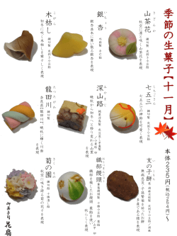 見本帳を掲載しました