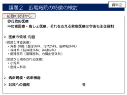 資料2